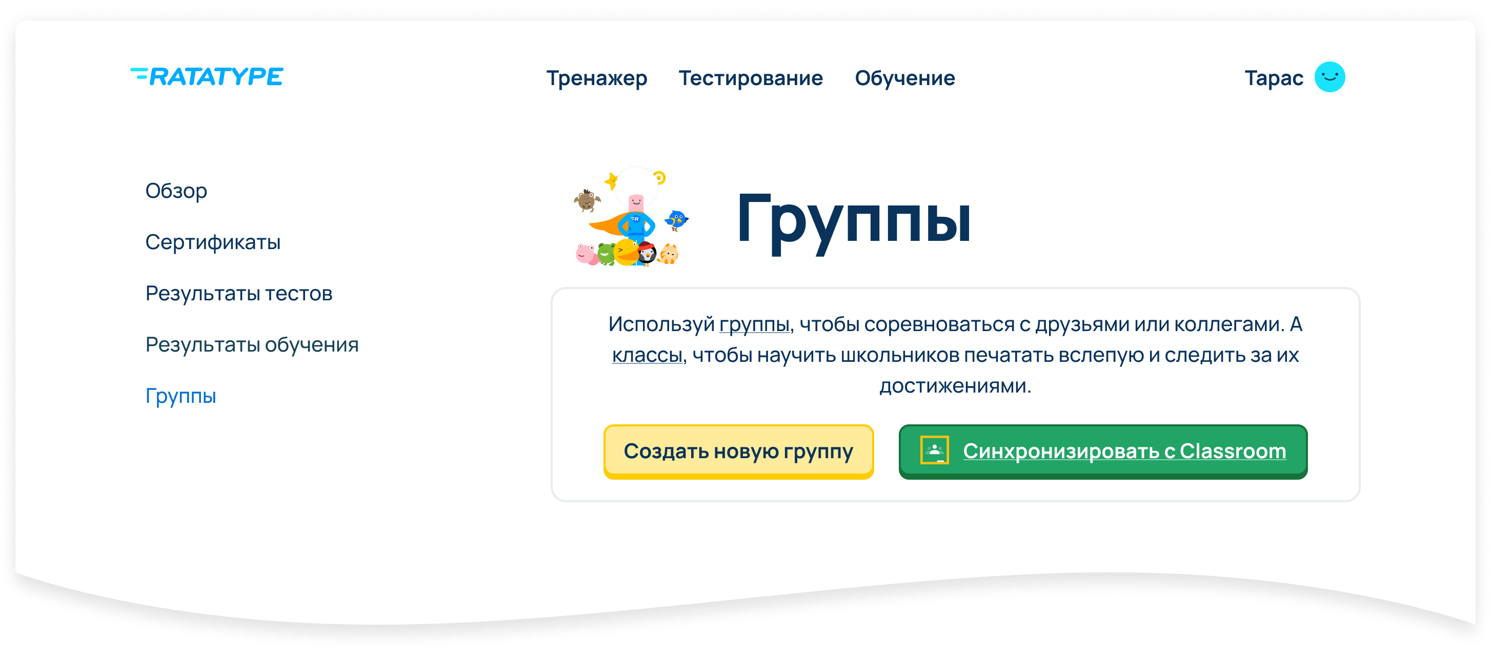 Авторизируйтесь и пройдите в раздел своих групп.