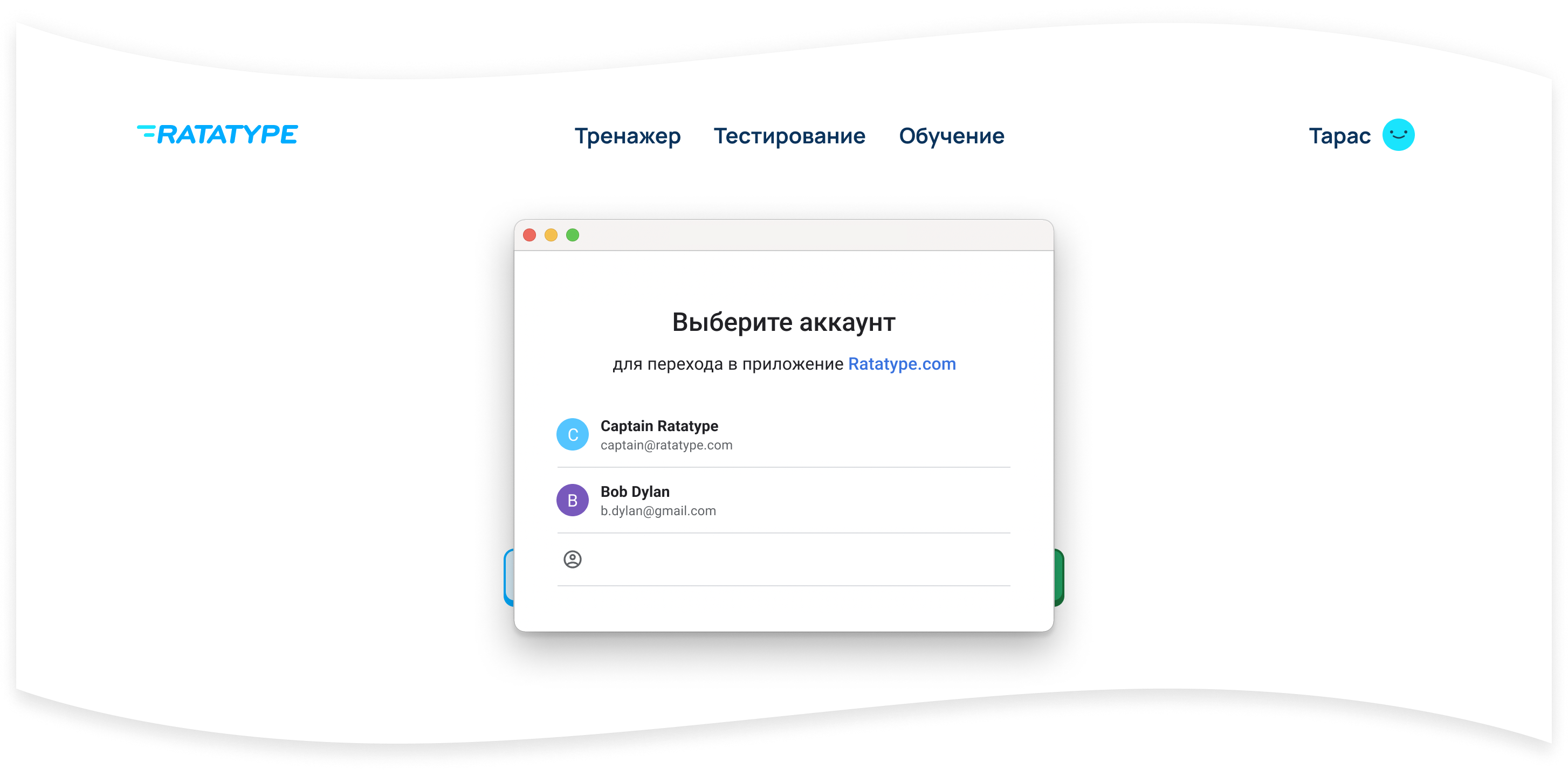 Выберите аккаунт Google, в котором у вас есть созданные классы в Google Classroom.
