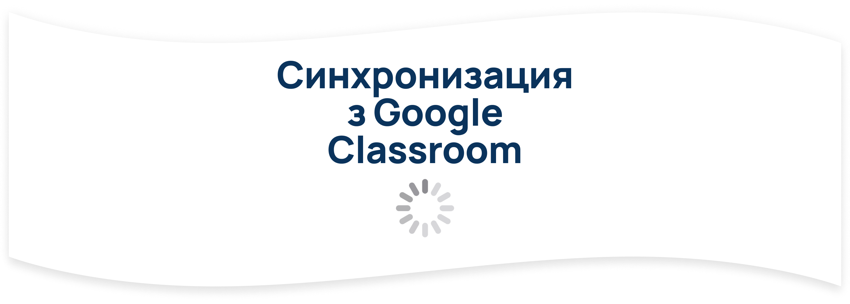 Немного подождите…